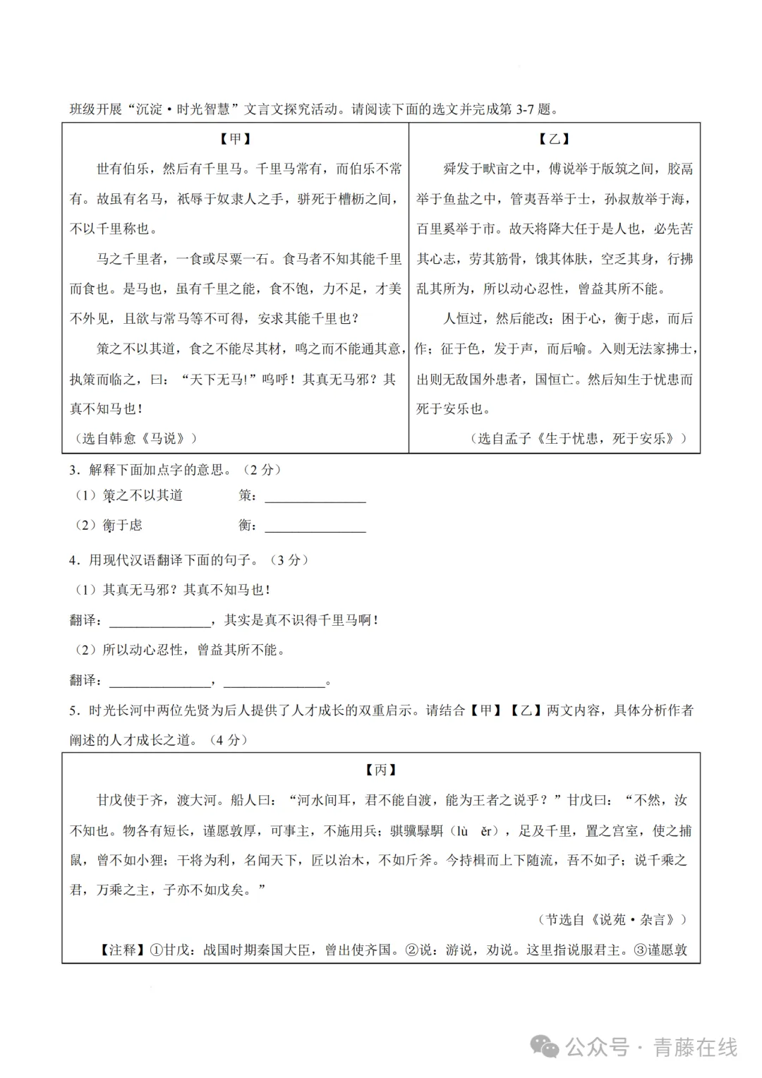 2026.4山西运城中考一模全学科试卷含答案(可下载) 第17张