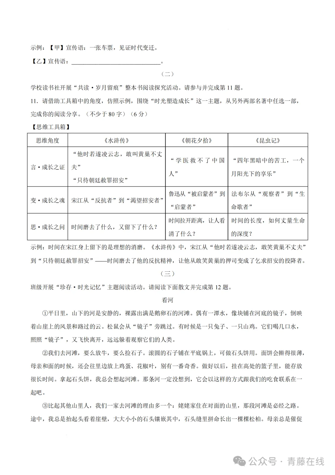 2026.4山西运城中考一模全学科试卷含答案(可下载) 第19张