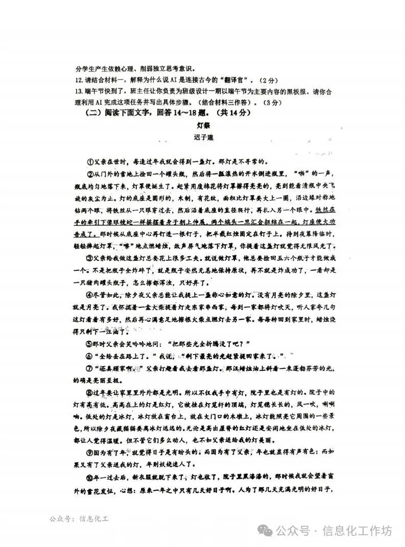 2026.4邯郸市中考一模数学试卷含答案(可下载) 第22张