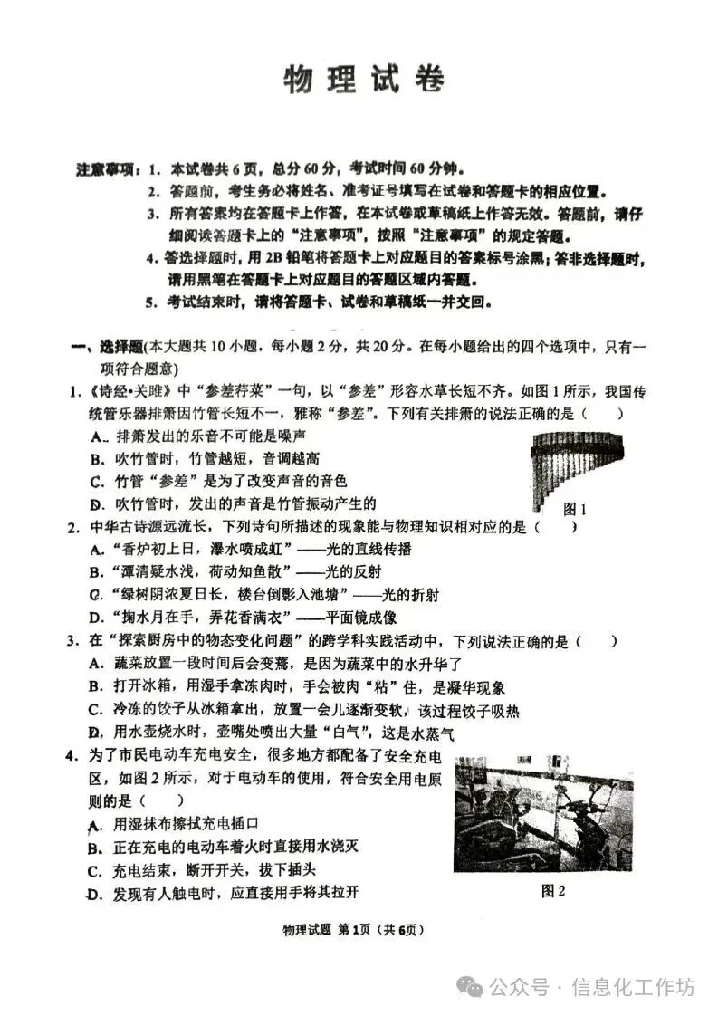 2026.4邯郸市中考一模数学试卷含答案(可下载) 第25张