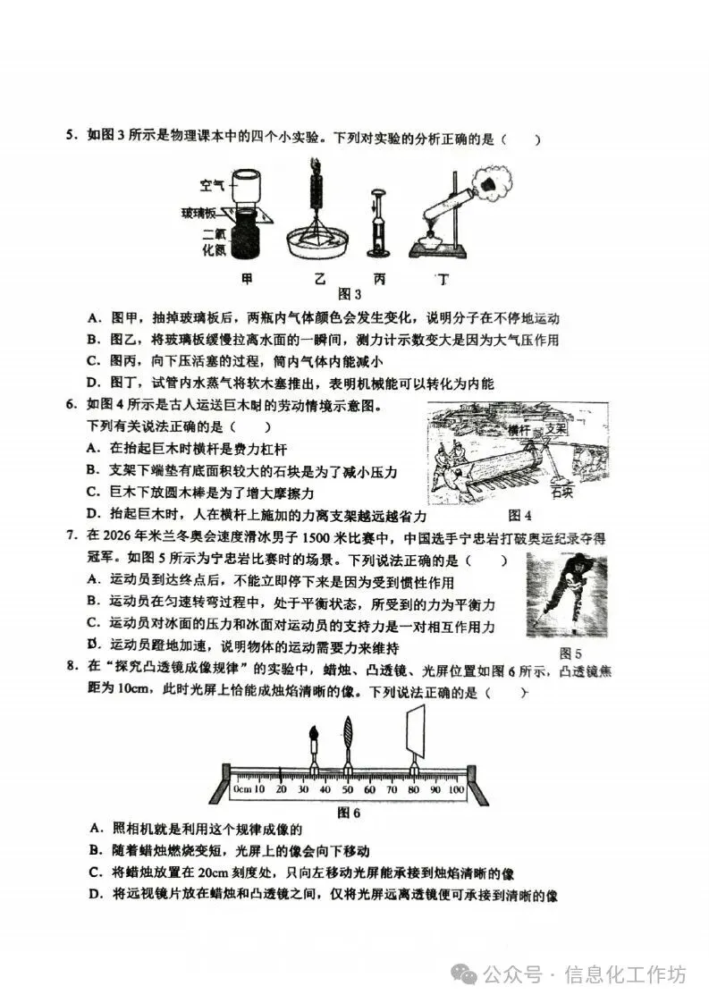2026.4邯郸市中考一模数学试卷含答案(可下载) 第26张