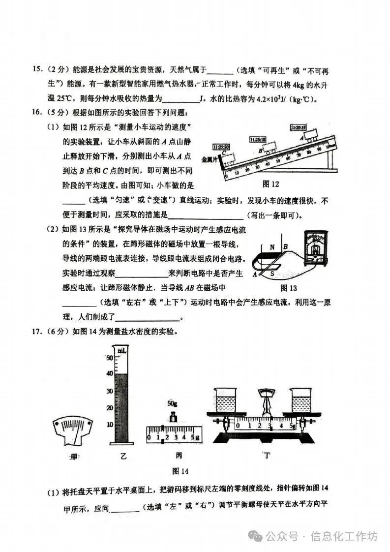 2026.4邯郸市中考一模数学试卷含答案(可下载) 第28张