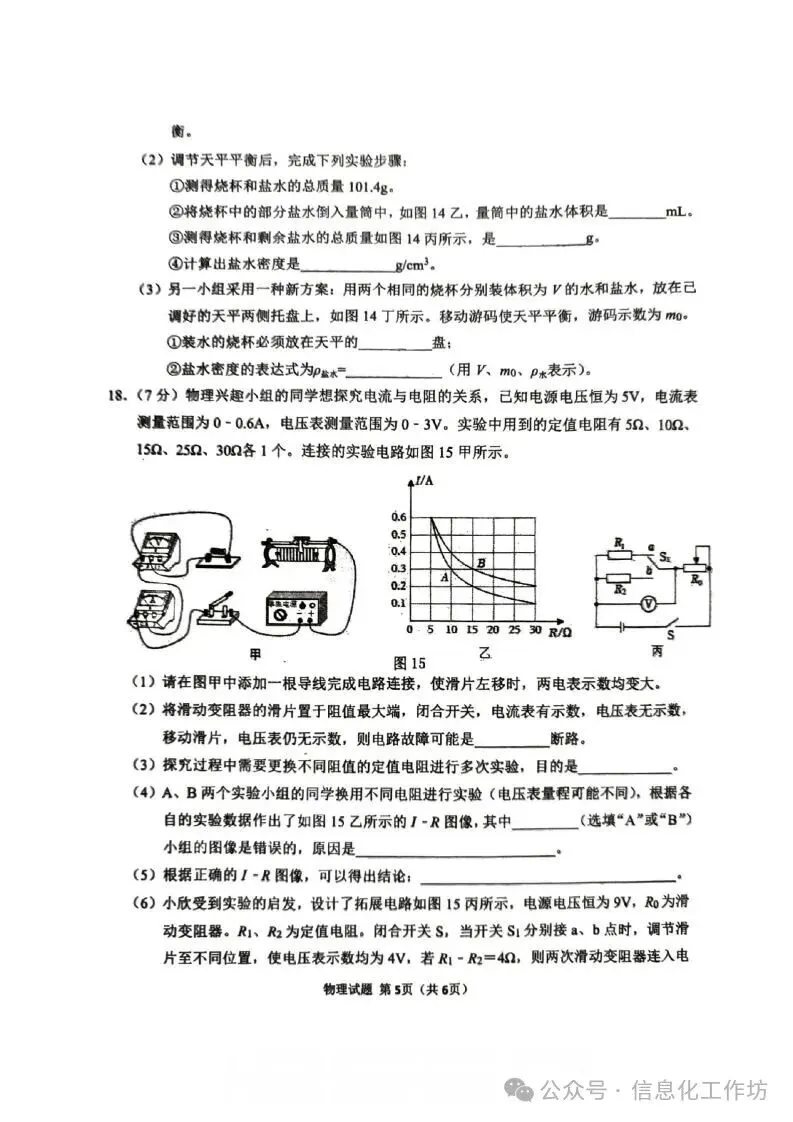 2026.4邯郸市中考一模数学试卷含答案(可下载) 第29张