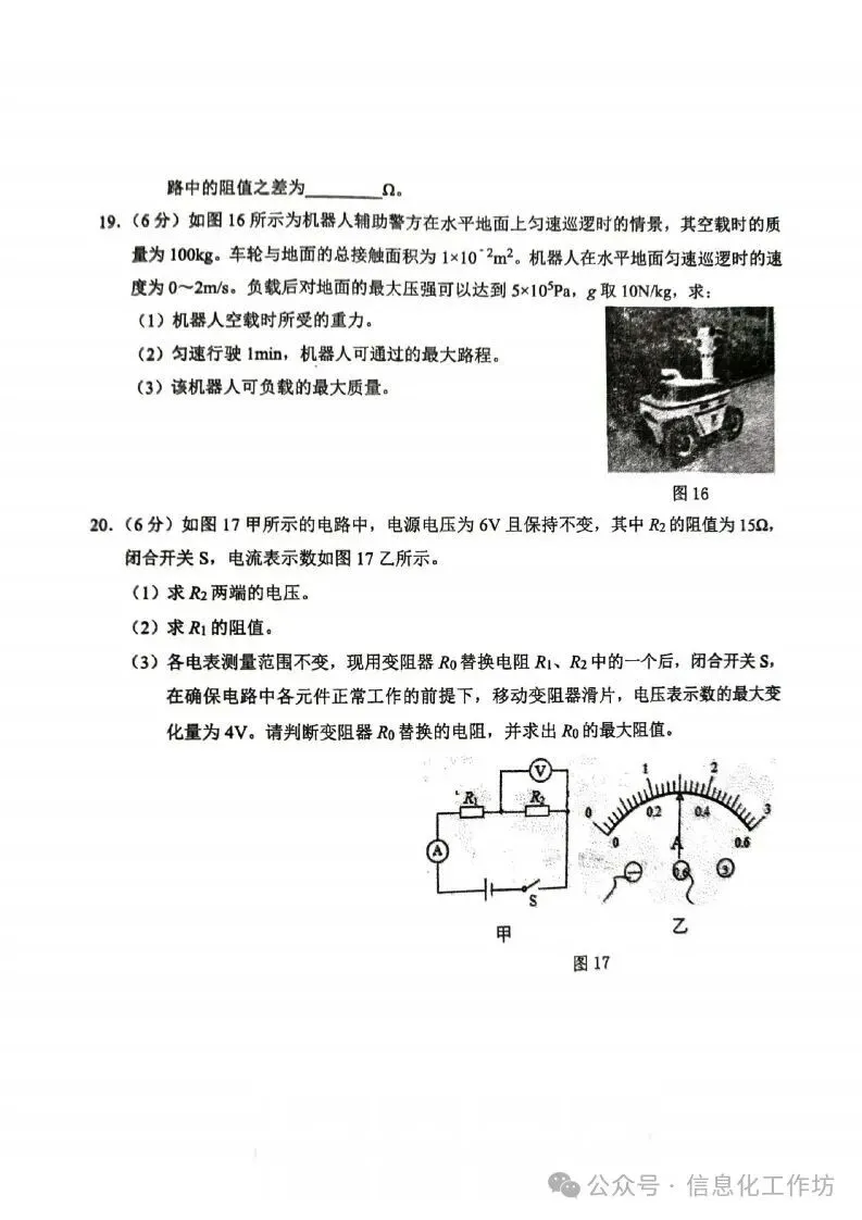 2026.4邯郸市中考一模数学试卷含答案(可下载) 第30张