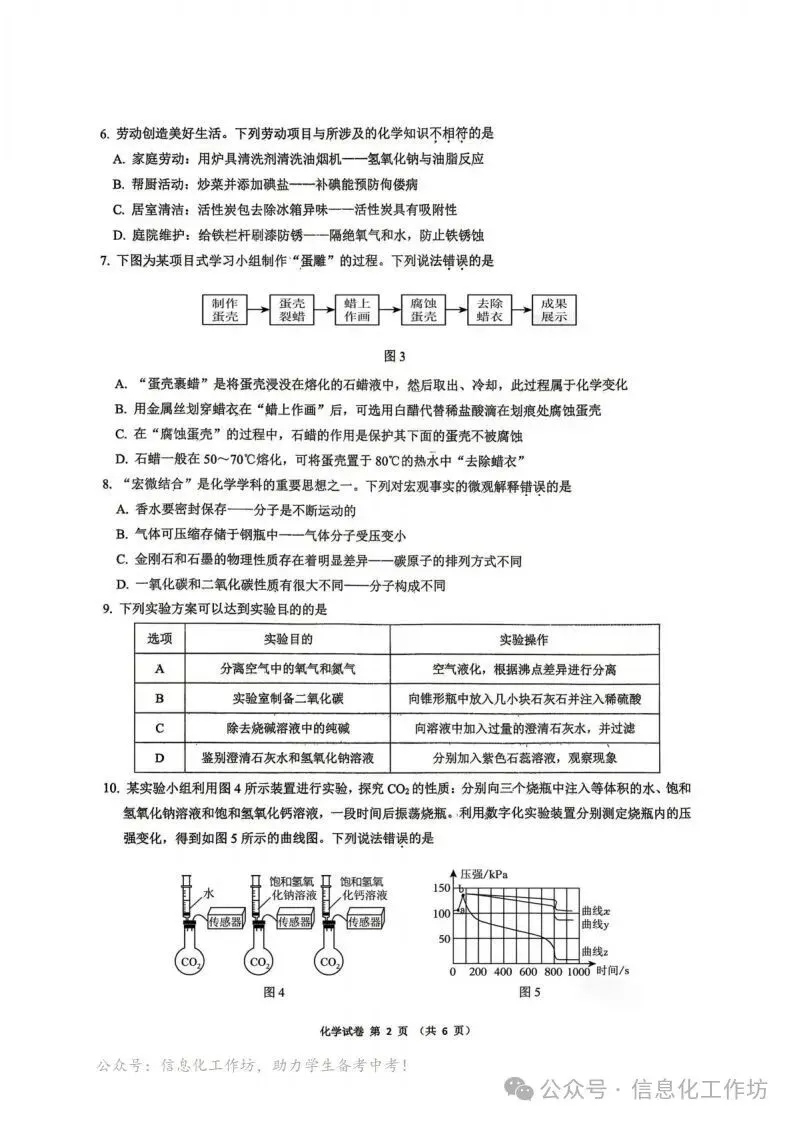 2026.4邯郸市中考一模数学试卷含答案(可下载) 第32张