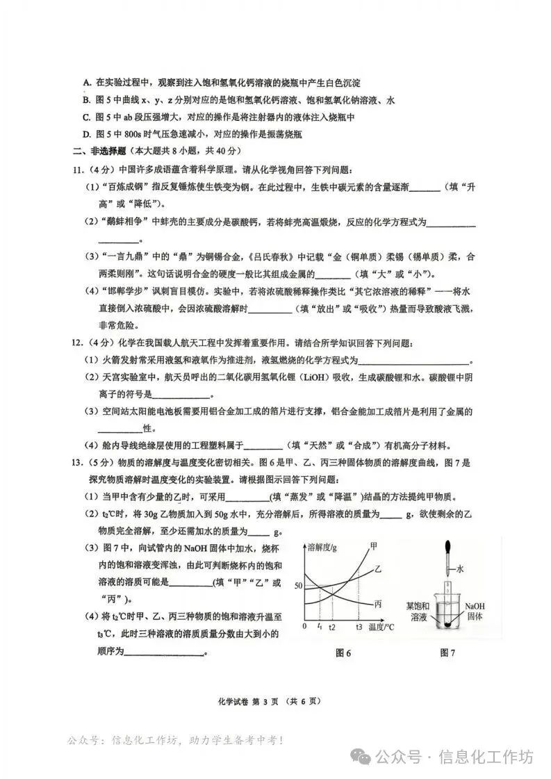 2026.4邯郸市中考一模数学试卷含答案(可下载) 第33张