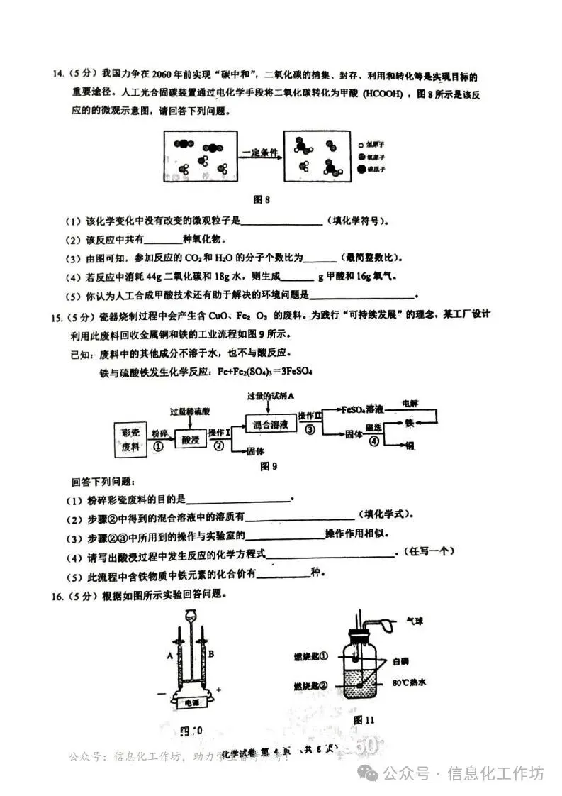 2026.4邯郸市中考一模数学试卷含答案(可下载) 第34张