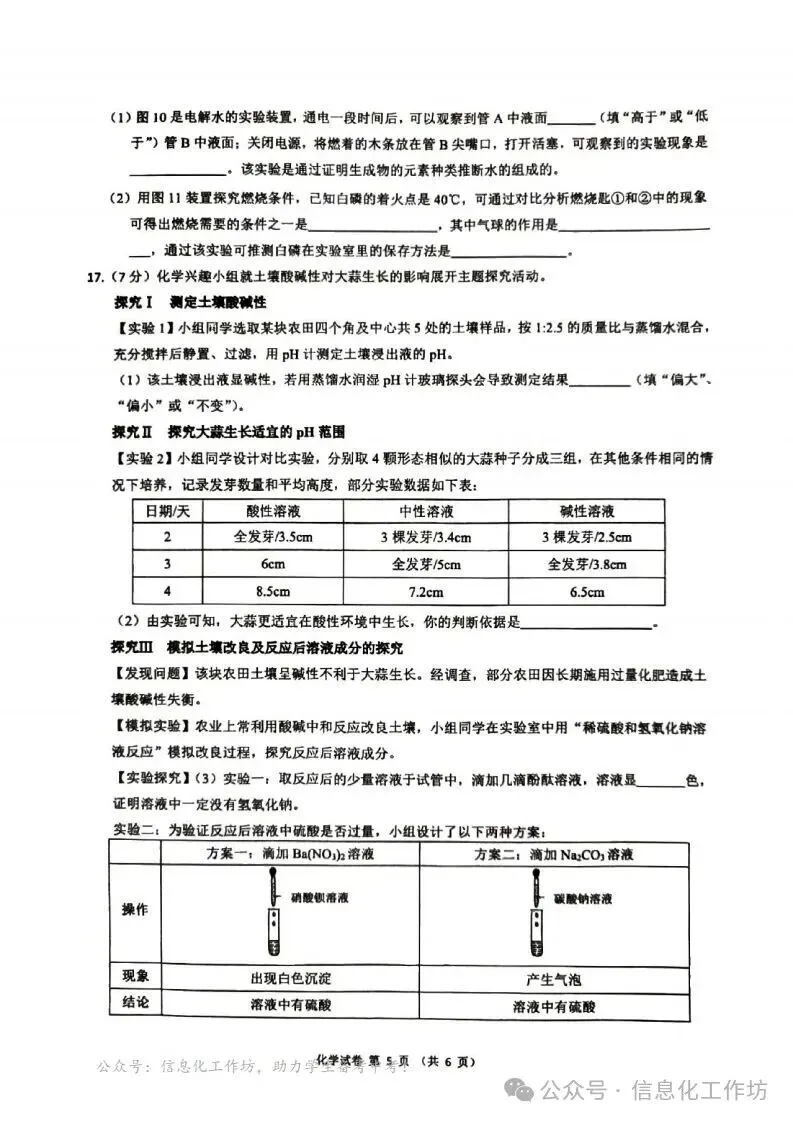 2026.4邯郸市中考一模数学试卷含答案(可下载) 第35张