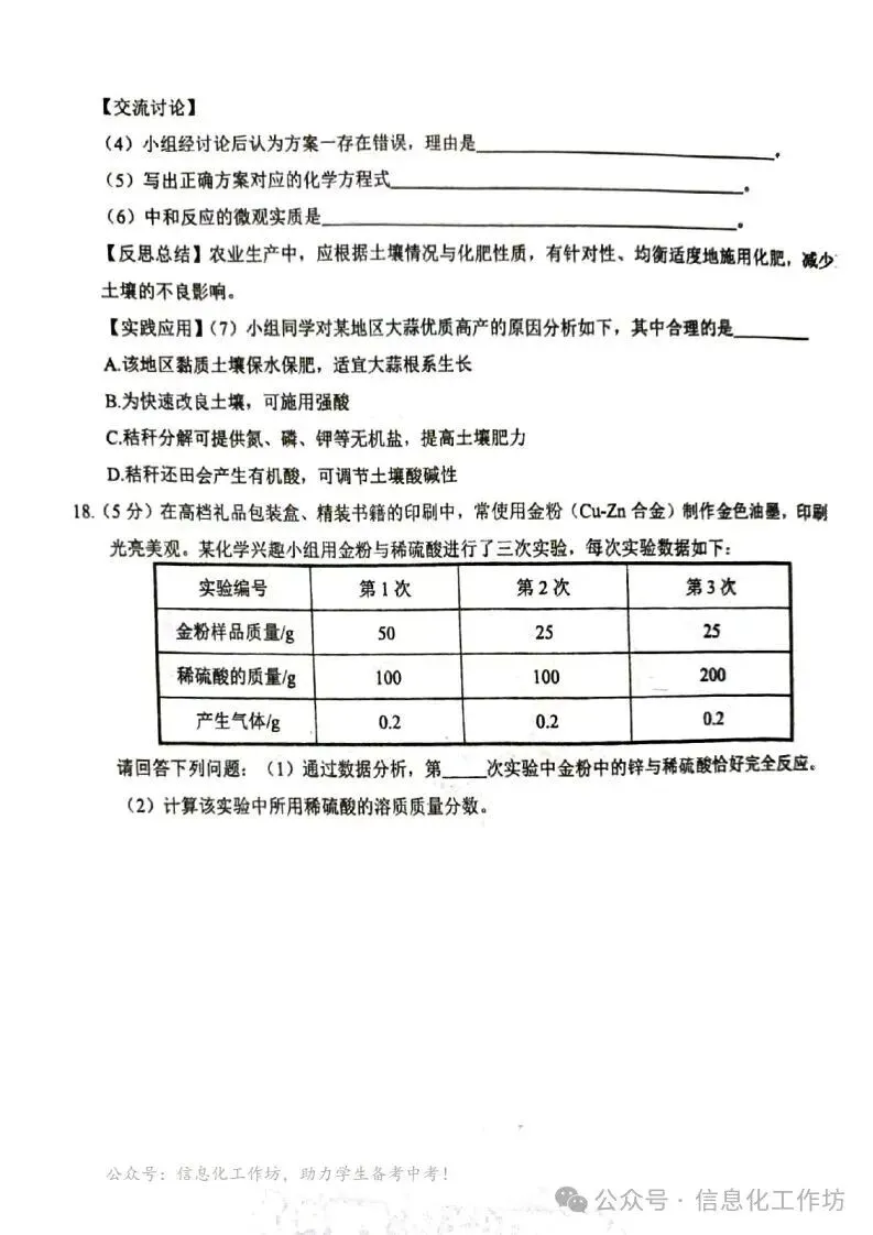 2026.4邯郸市中考一模数学试卷含答案(可下载) 第36张