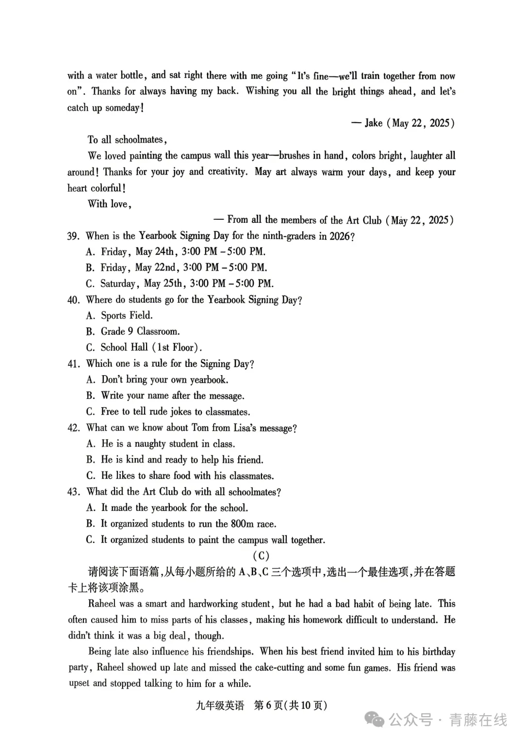 2026.4山西运城中考一模全学科试卷含答案(可下载) 第36张