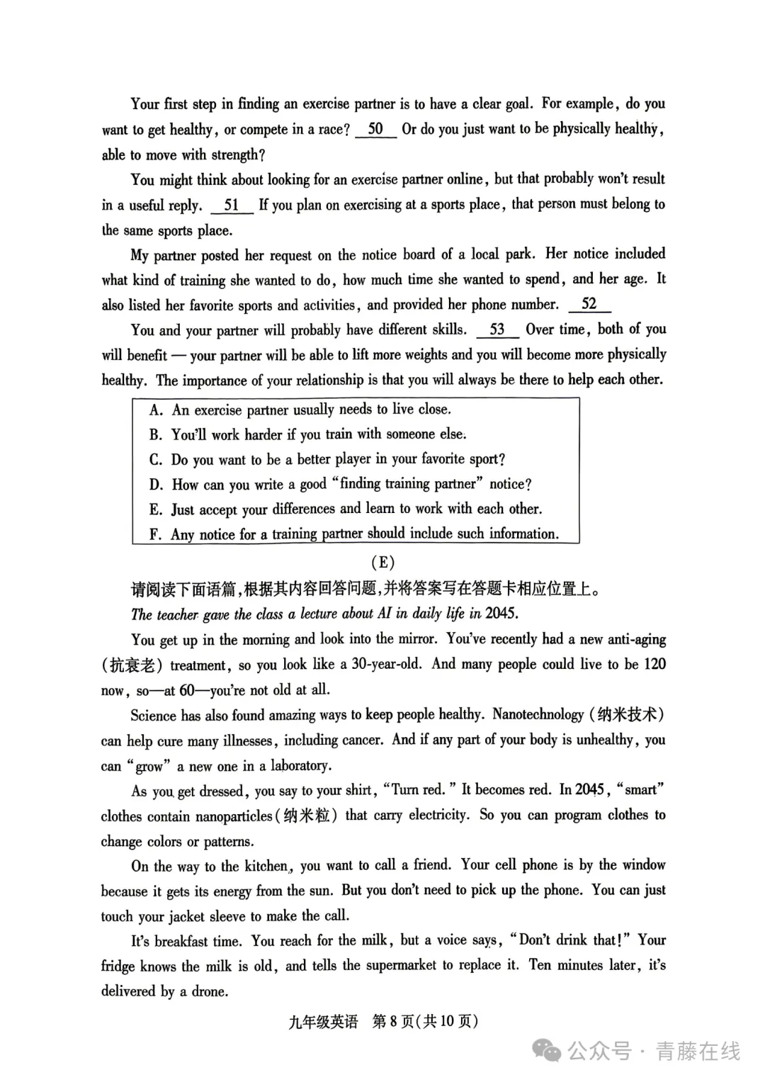 2026.4山西运城中考一模全学科试卷含答案(可下载) 第38张