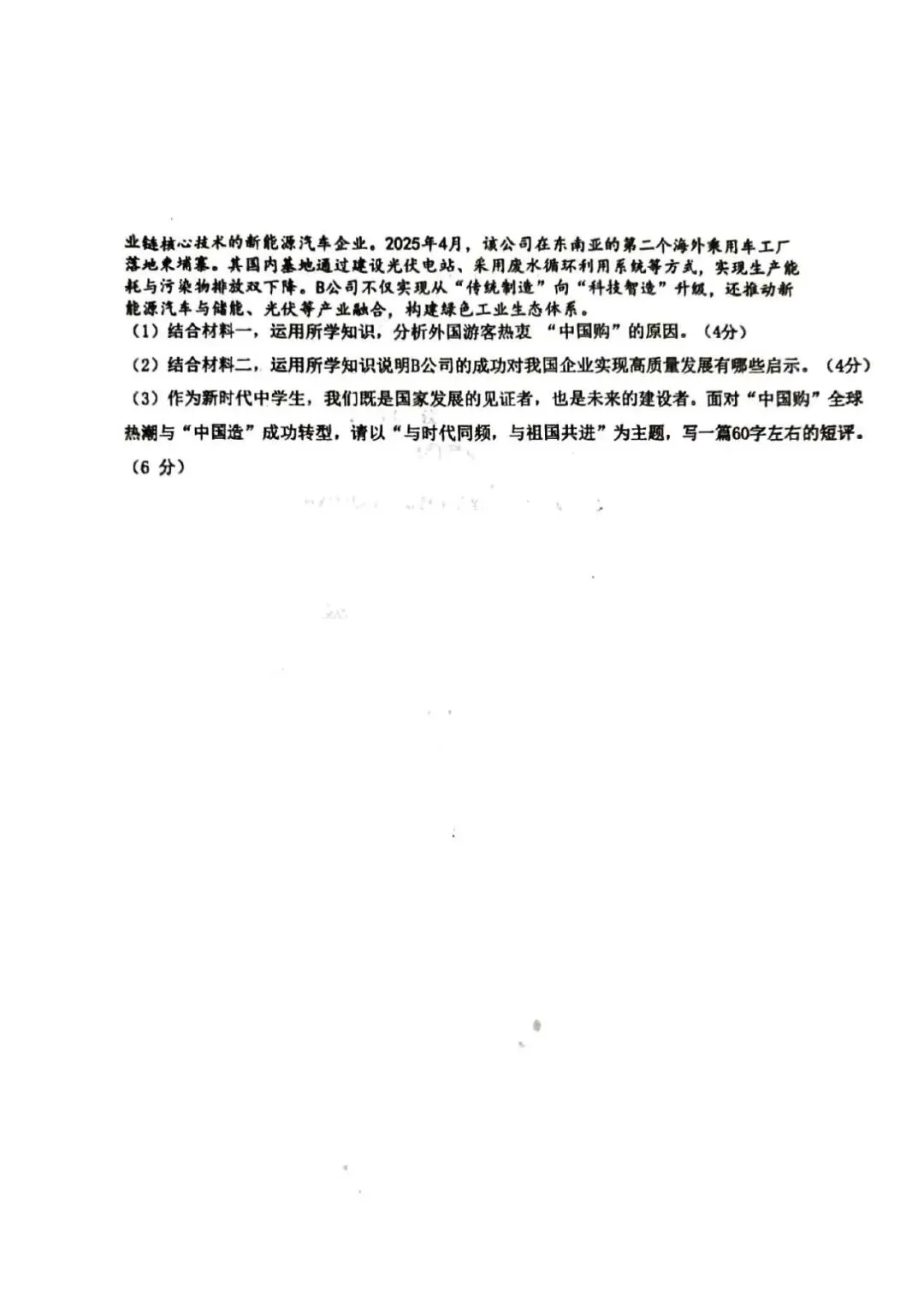 2026.4邯郸市中考一模数学试卷含答案(可下载) 第40张