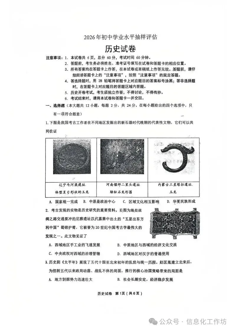 2026.4邯郸市中考一模数学试卷含答案(可下载) 第41张