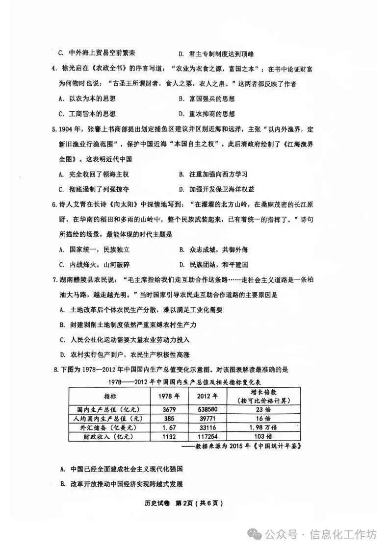 2026.4邯郸市中考一模数学试卷含答案(可下载) 第42张