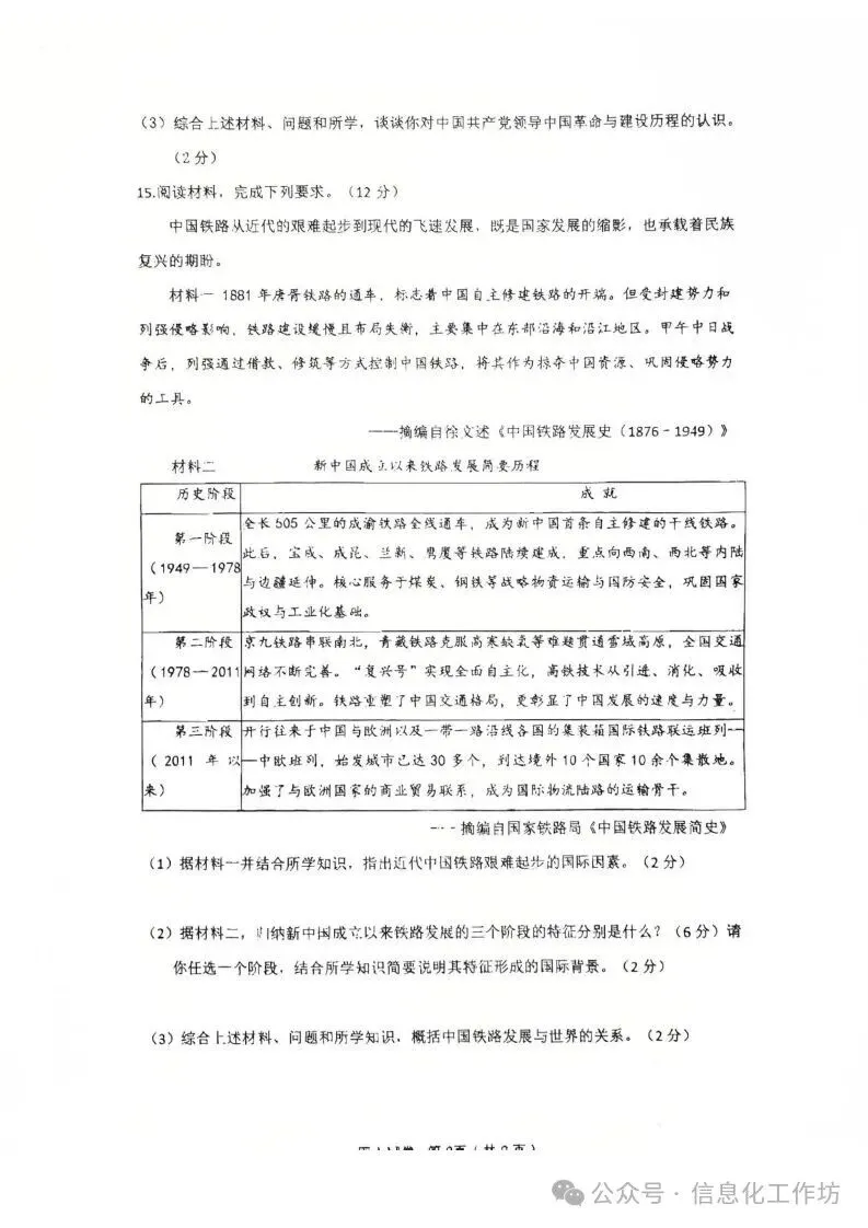 2026.4邯郸市中考一模数学试卷含答案(可下载) 第46张