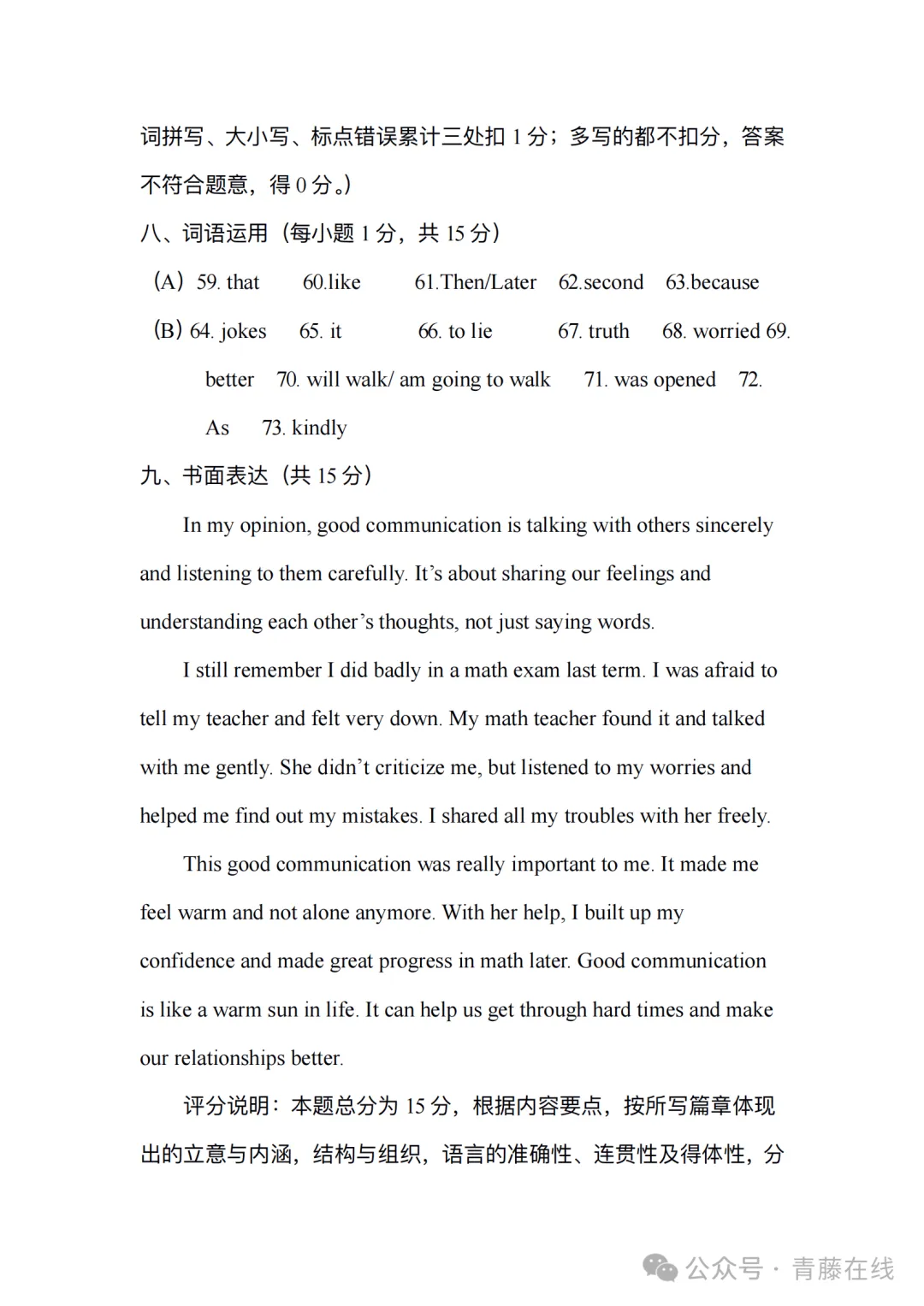 2026.4山西运城中考一模全学科试卷含答案(可下载) 第43张