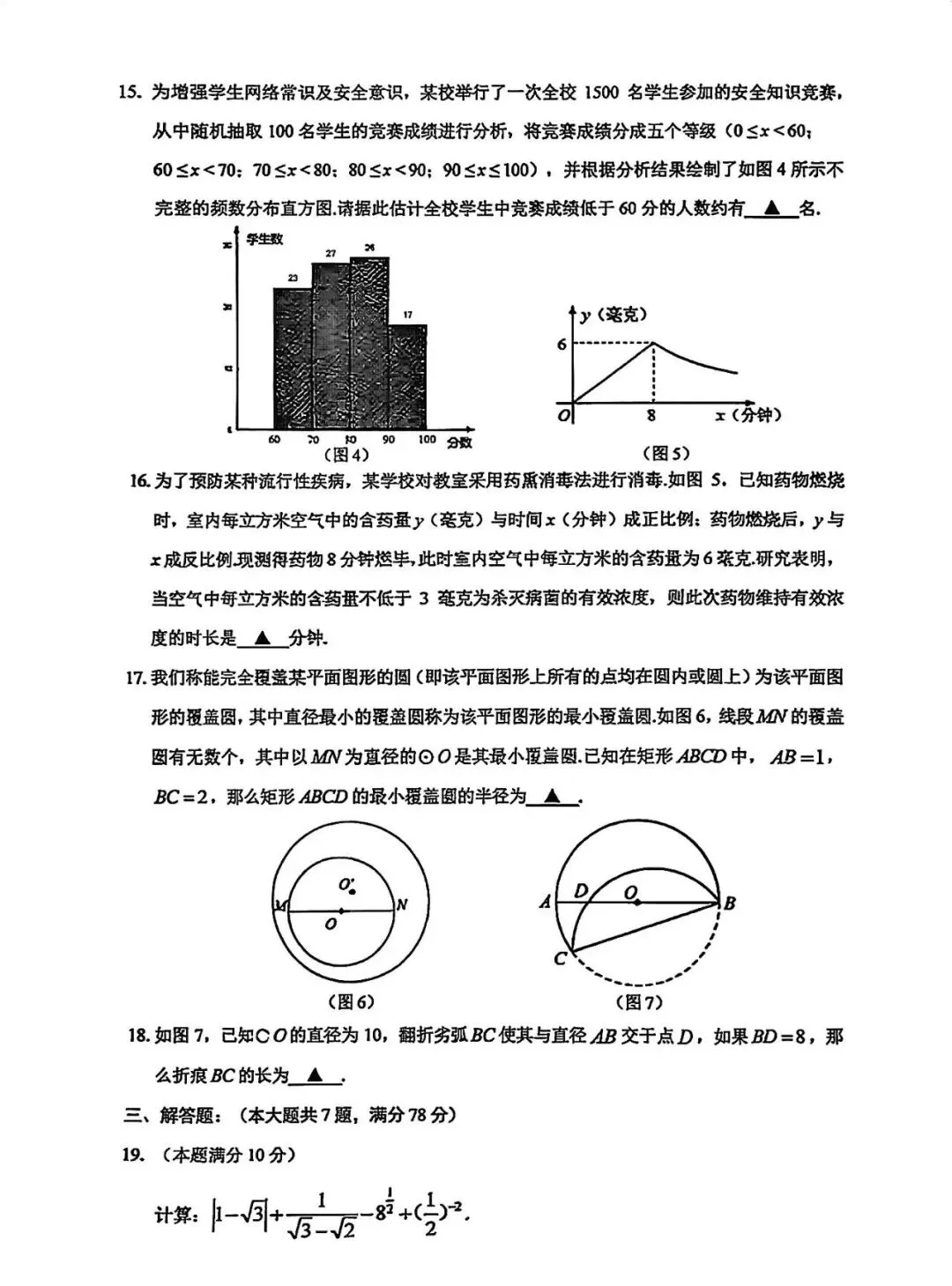 2026年嘉定初三数学二模试卷 第3张