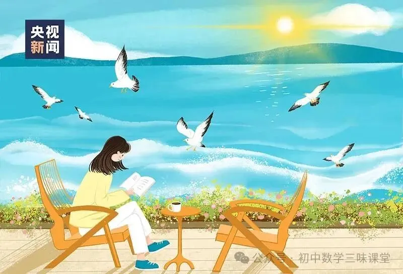 七年级阶段评估(五)数学试卷及答案 第10张