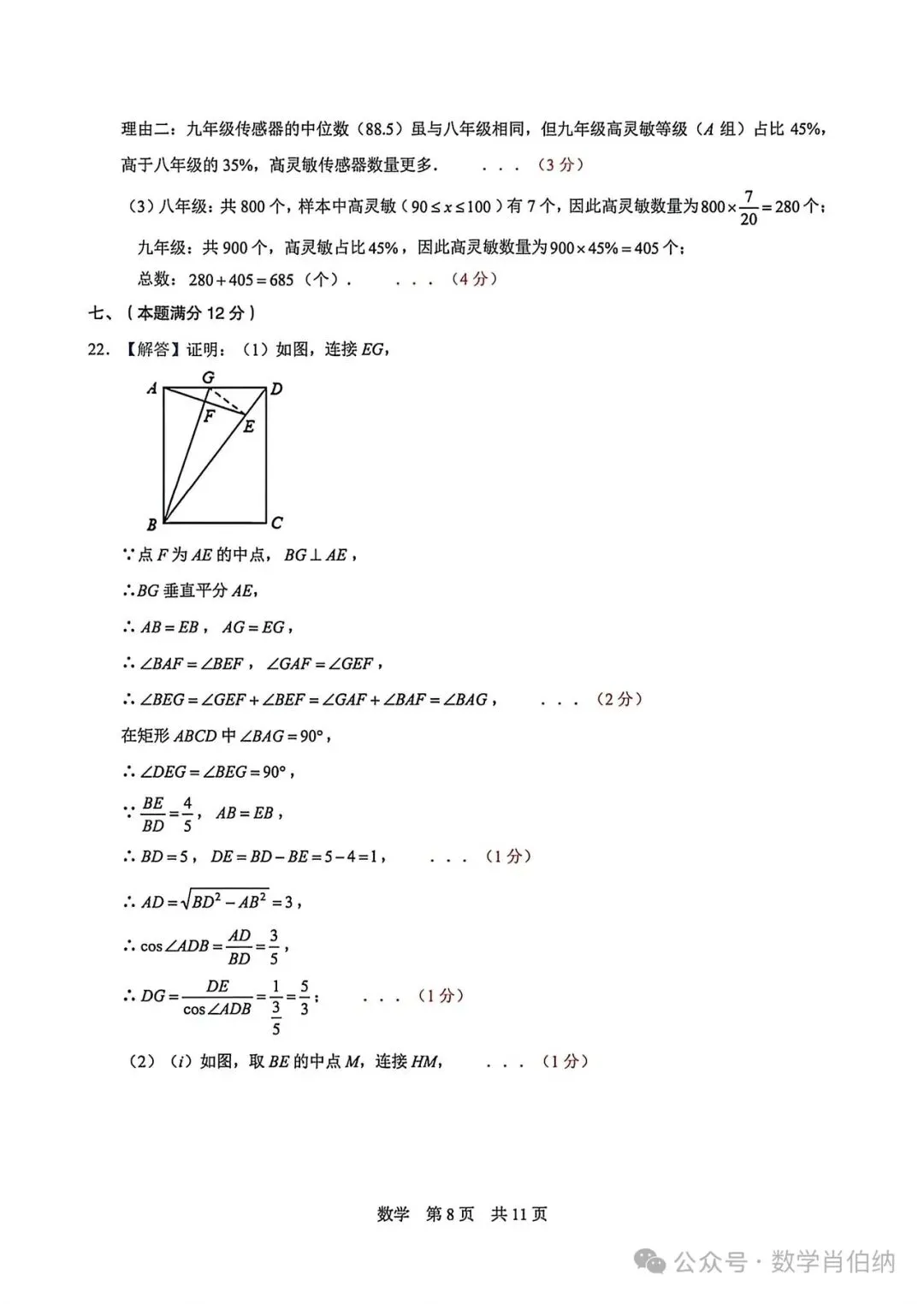 安徽C20联盟2026年中考功夫卷一数学及答案 第12张