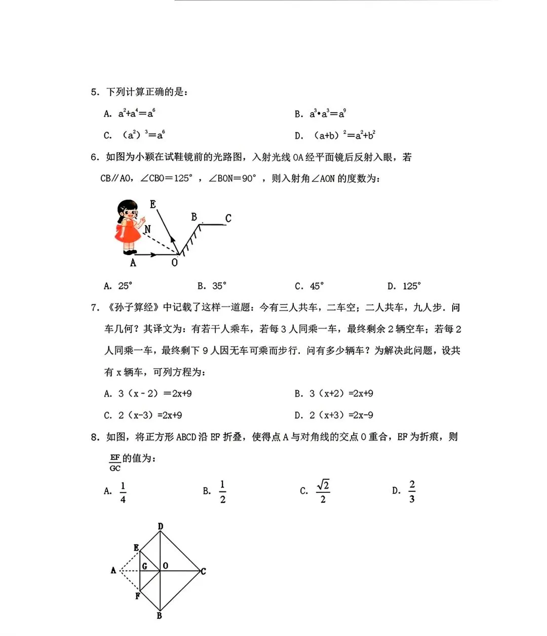 数学|2026年内蒙古赤峰市松山区中考二模数学试卷 第2张