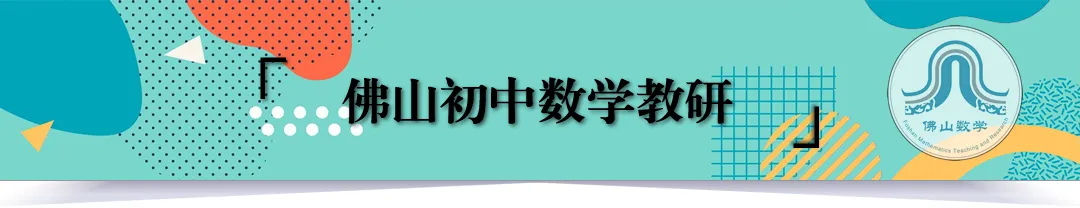 课件分享|张涛:中考复习——圆 第1张