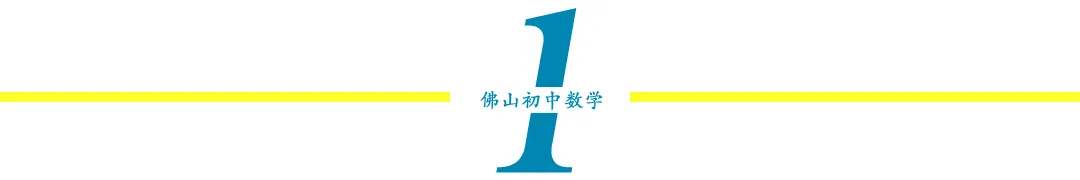 课件分享|张涛:中考复习——圆 第2张