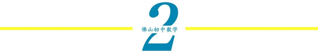 课件分享|张涛:中考复习——圆 第4张