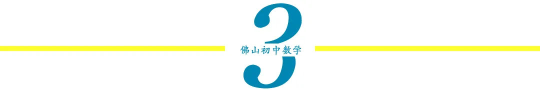 课件分享|张涛:中考复习——圆 第18张