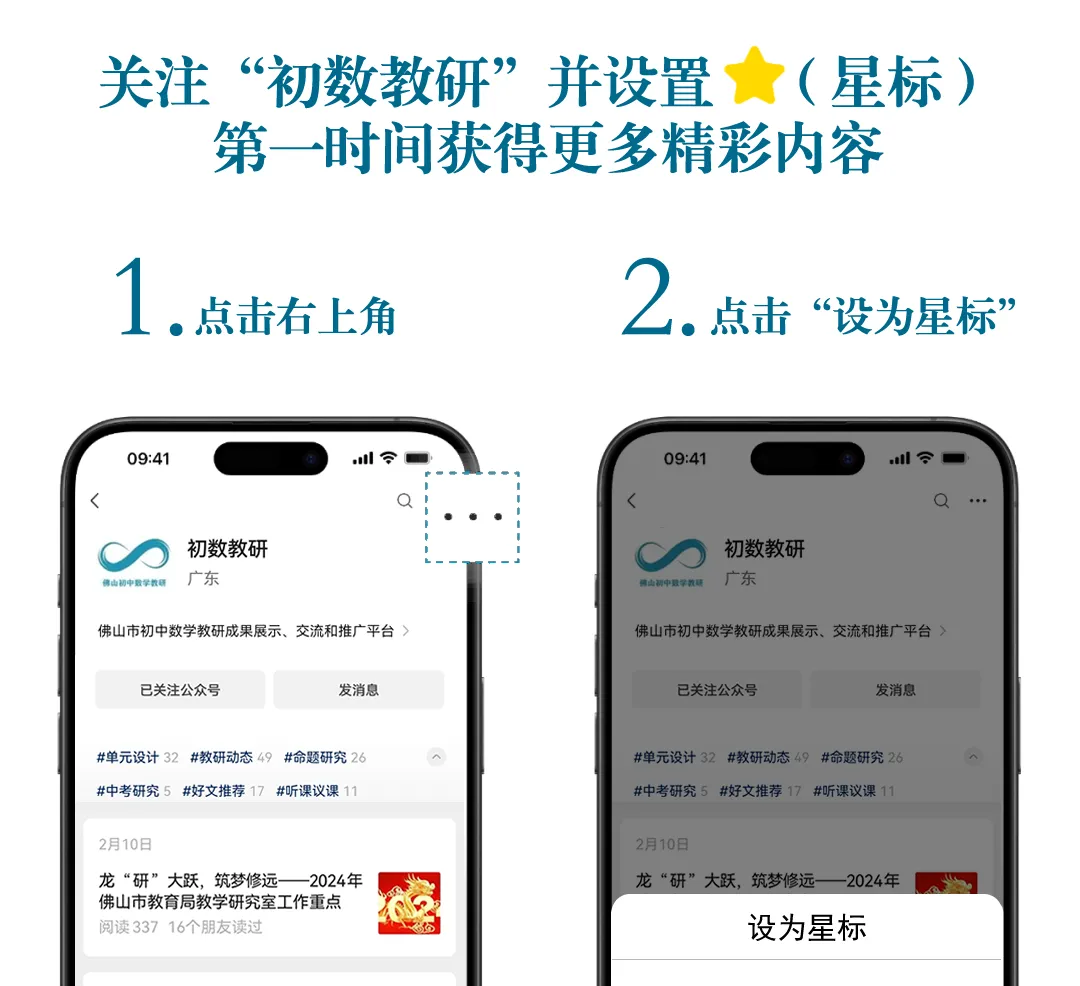 课件分享|张涛:中考复习——圆 第23张