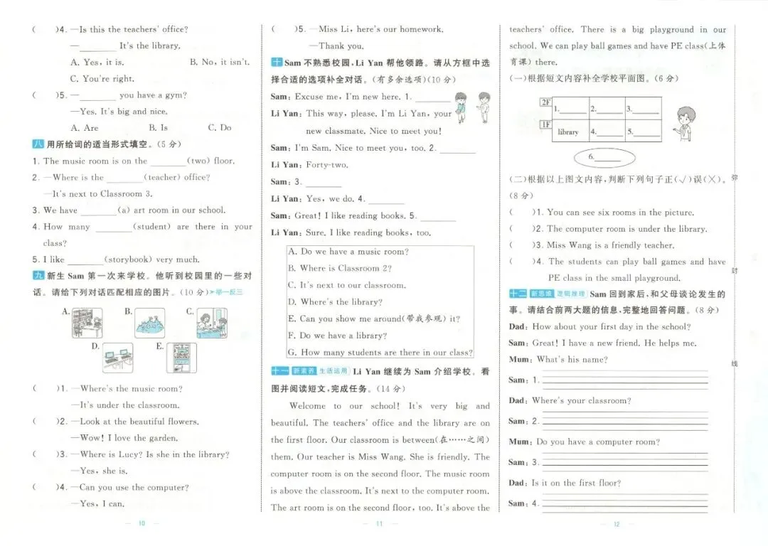 《学霸提优大试卷》人教PEP版英语456年级下册 第16张