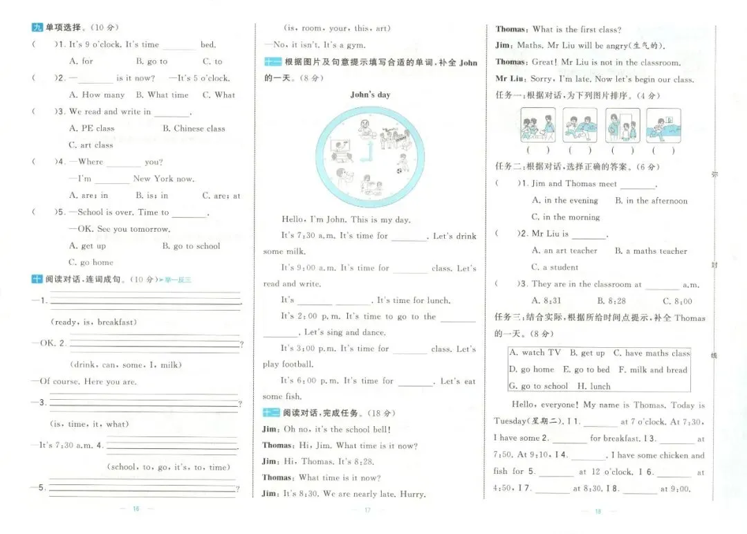 《学霸提优大试卷》人教PEP版英语456年级下册 第18张