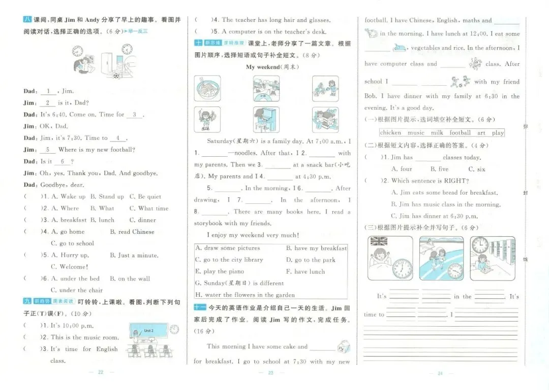 《学霸提优大试卷》人教PEP版英语456年级下册 第20张