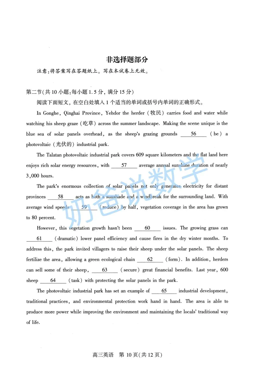 高三|2026届武汉市高三四调英语试卷(听力+答案) 第11张