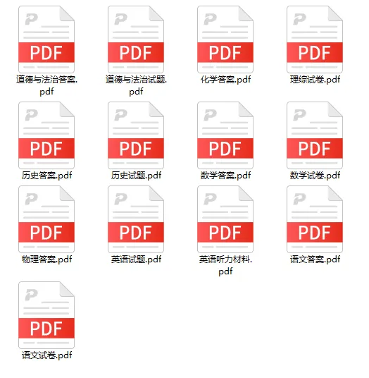 最新2026年山西省中考名校模拟试卷及答案二 第3张