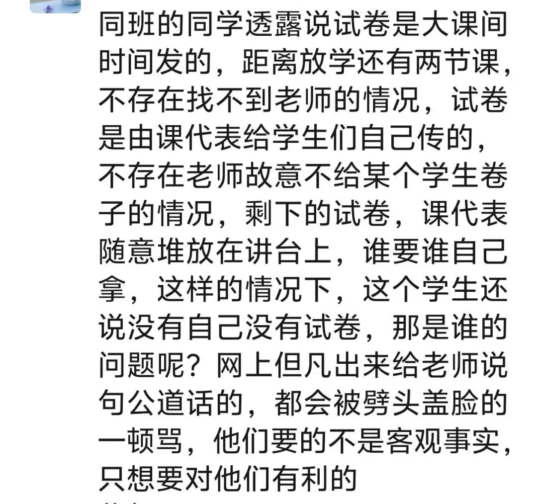 请问天津赖老师:试卷去哪儿了? 第1张