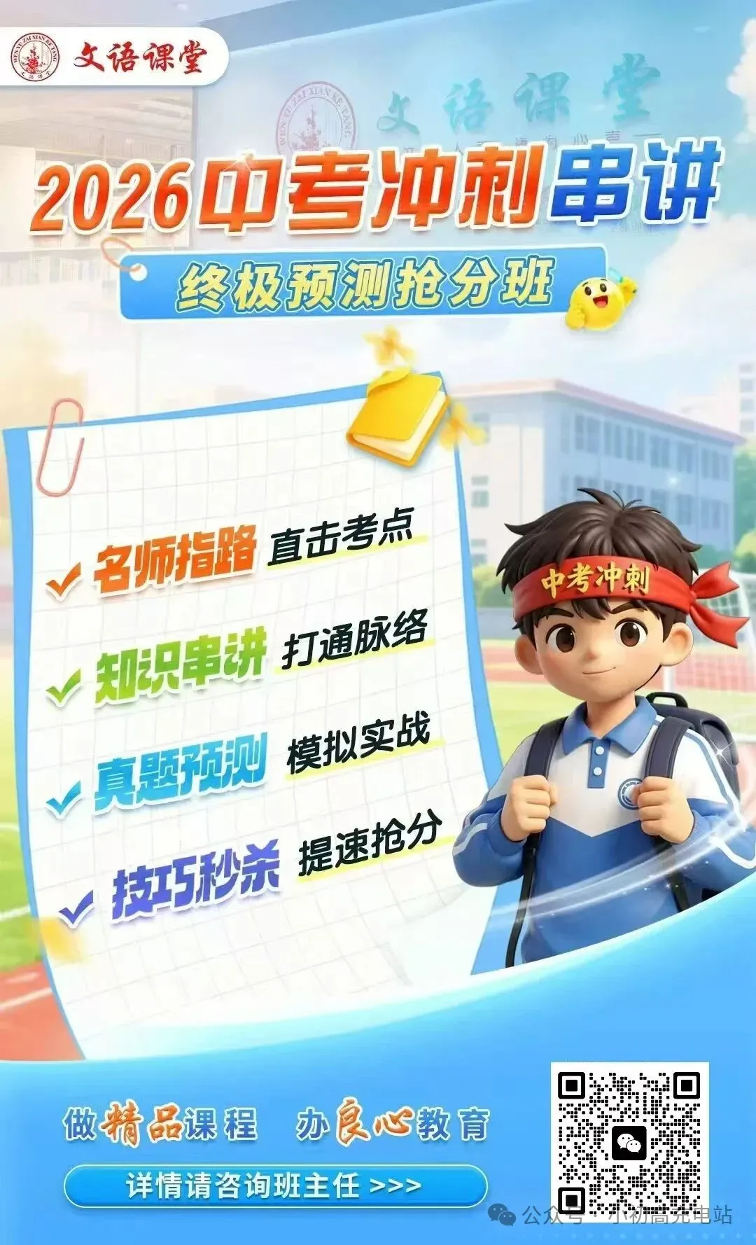 最新2026年山西省中考名校模拟试卷及答案二 第12张