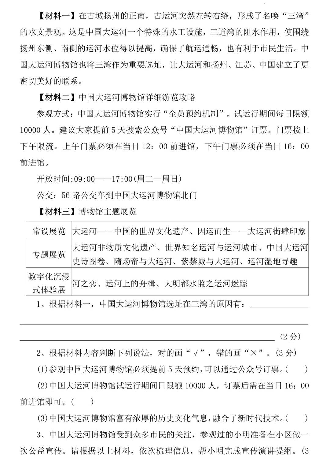 四年级下册语文 第五单元综合测评试卷,含3大类型题:基础知识运用+阅读理解+写作,有答案 第4张
