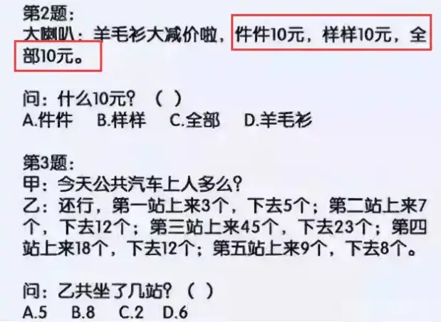 中国学生觉得英语难?看看外国人的中文试卷,突然有点心疼他们! 第7张