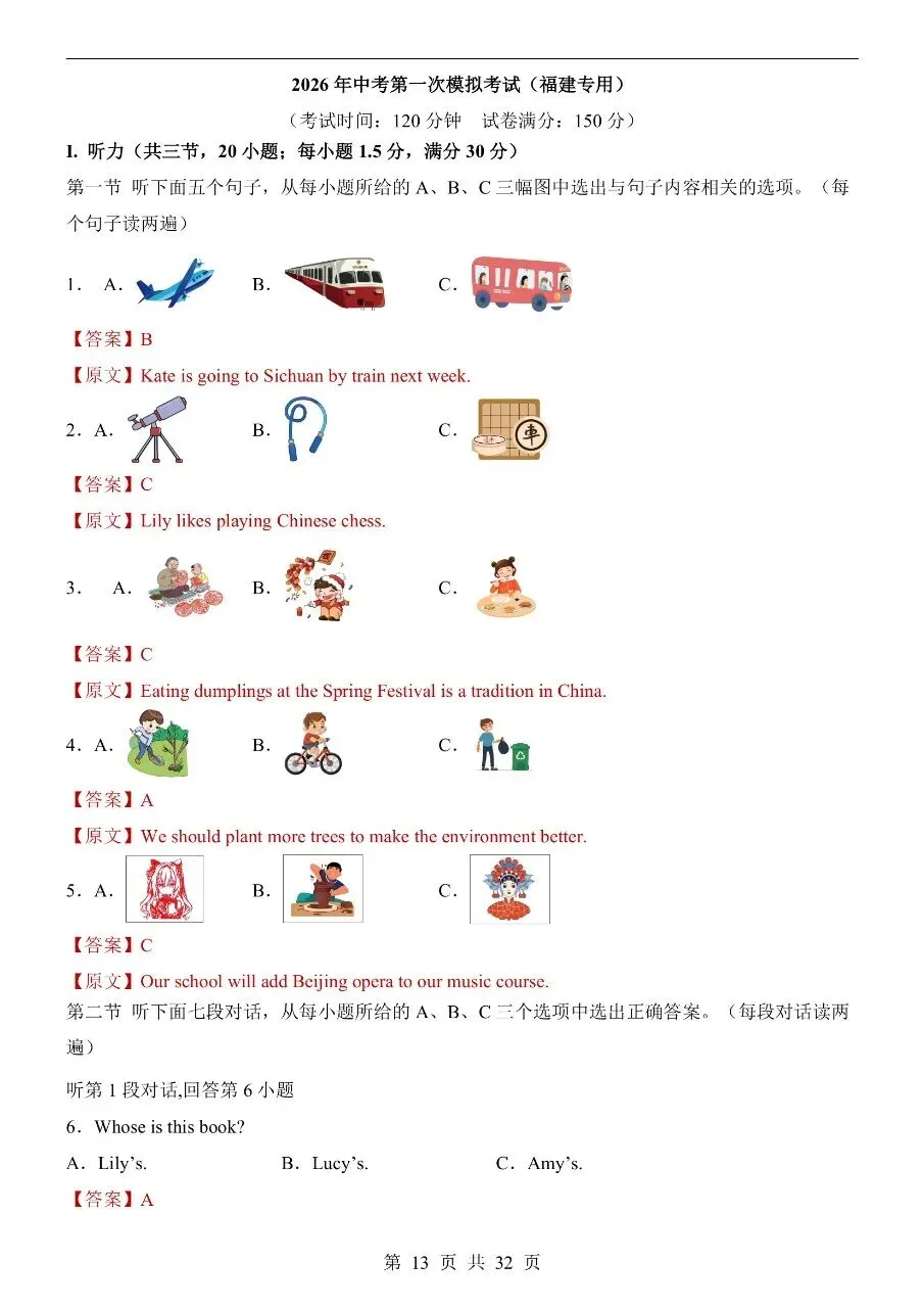 初中英语|2026年中考英语第一次模拟考试试卷(福建专用)(可下载打印) 第4张