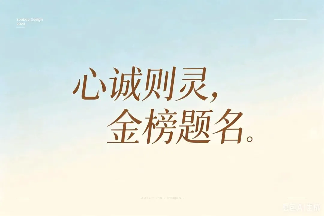 中考高考家长请收好,这份祈福文案,每天为孩子念一遍 第2张