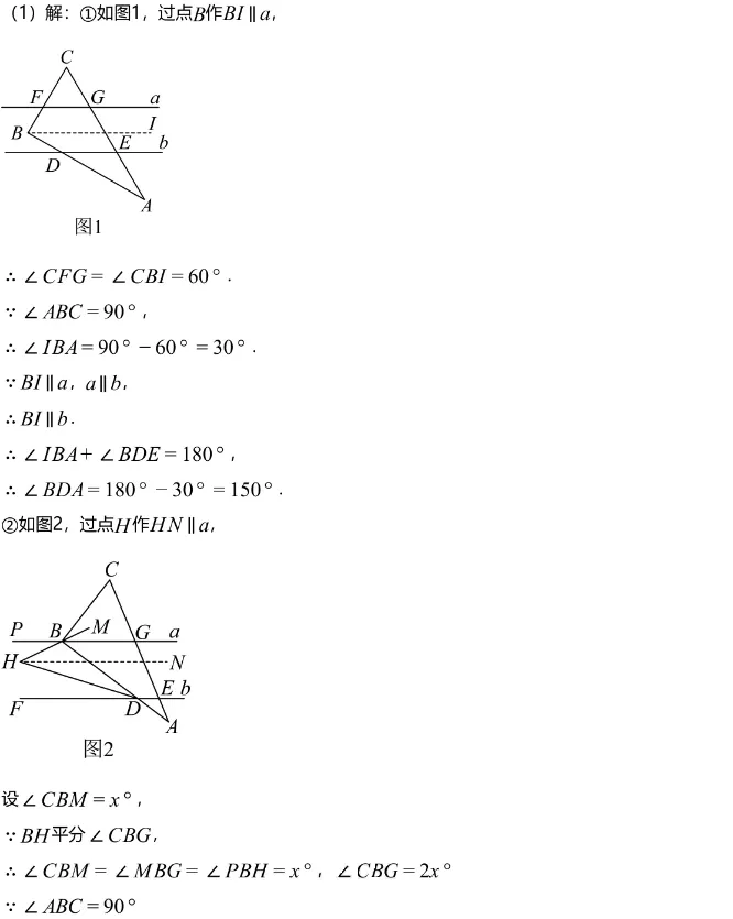 期中联考真题||2026年浙江省初中名校发展共同体七年级下学期期中质量监测数学试题(含压轴题解析) 第7张