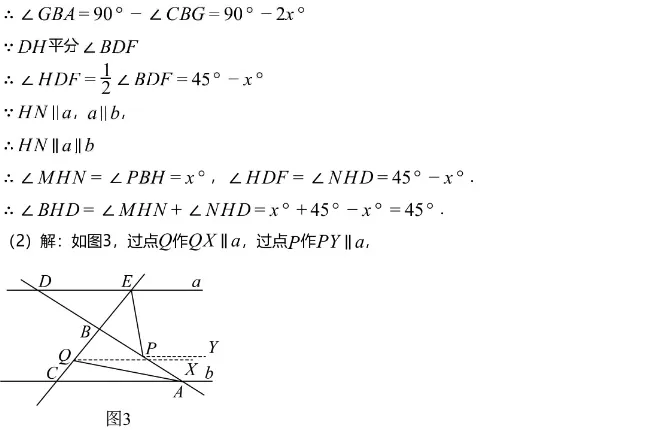 期中联考真题||2026年浙江省初中名校发展共同体七年级下学期期中质量监测数学试题(含压轴题解析) 第8张