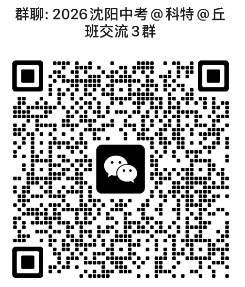 沈阳中考还没考学校已经开始＂抢人＂了 第1张