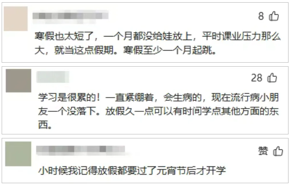 广州中小学寒假时间已发布!(附期末真题领取) 第5张