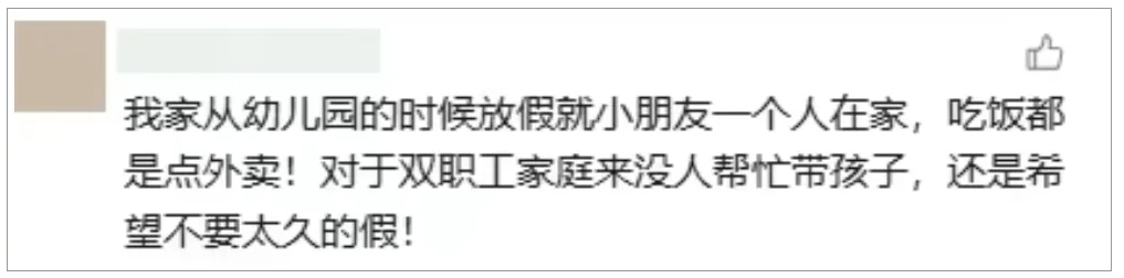 广州中小学寒假时间已发布!(附期末真题领取) 第6张