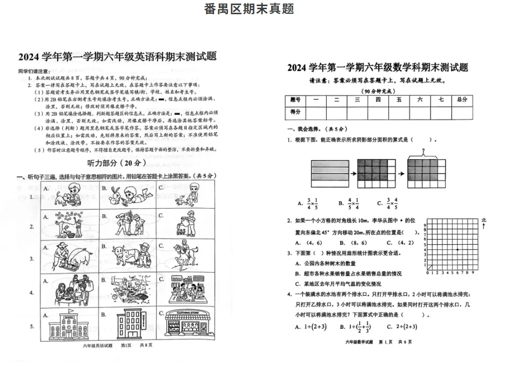 广州中小学寒假时间已发布!(附期末真题领取) 第12张