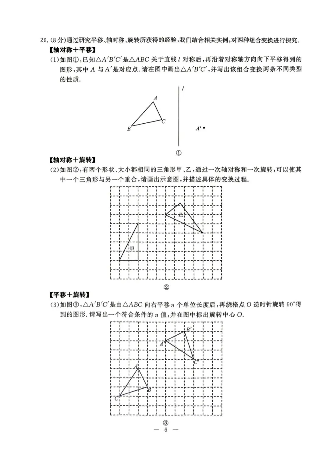 苏科版新教材课堂板书七年级下册期中试卷1 第6张