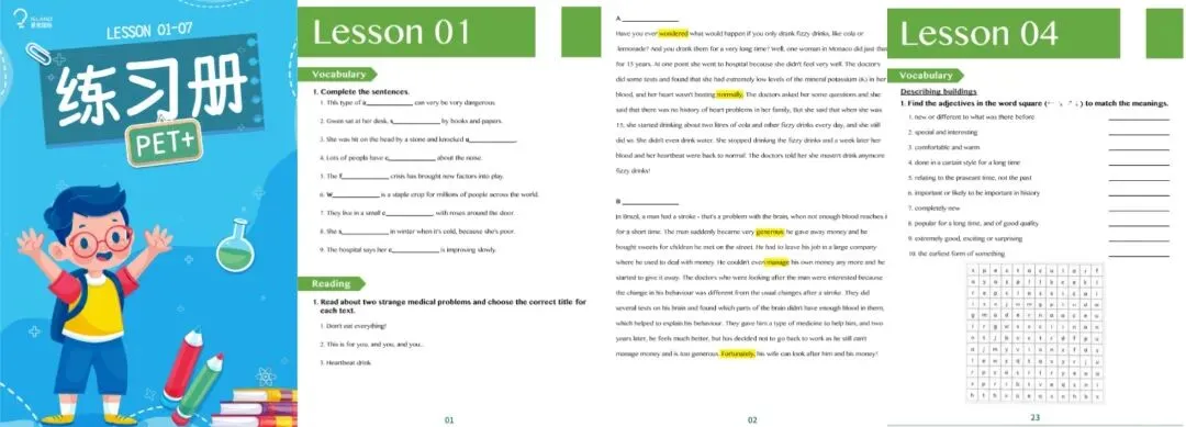 广州中小学寒假时间已发布!(附期末真题领取) 第51张