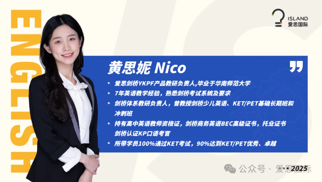 26年1月KET/PET考场真题回忆速递~建议收藏 第35张