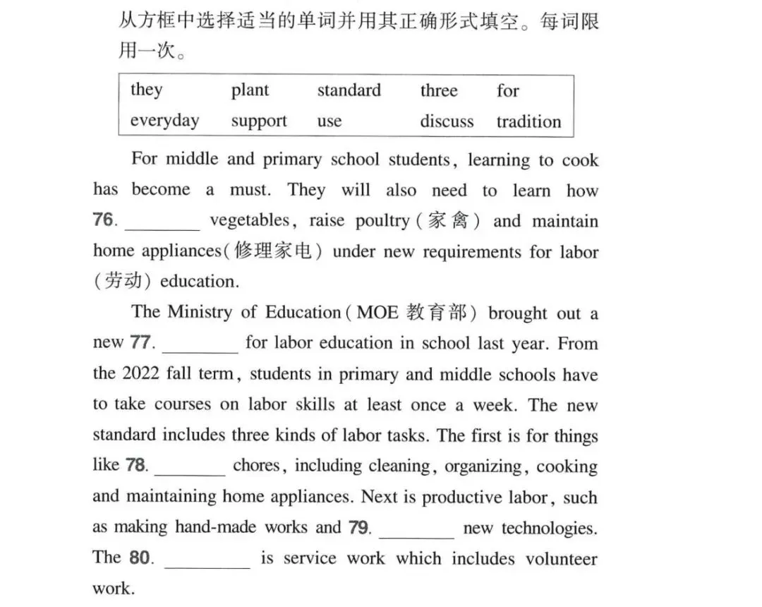 选词填空-2026年中考1 第2张